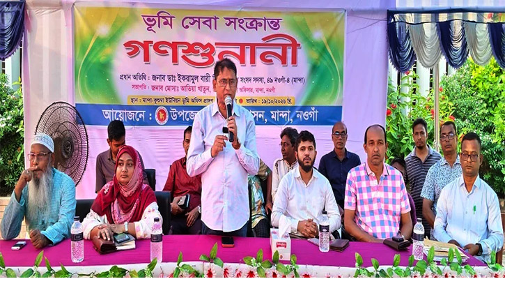 মান্দায় ভূমিসেবা সংক্রান্ত গণশুনানি